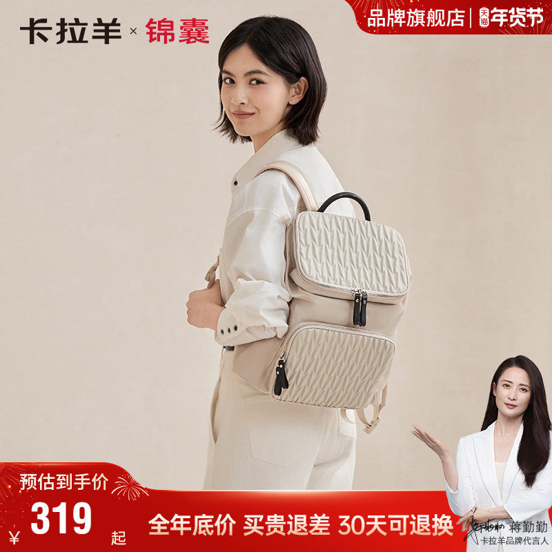 【麒麟防盗包】卡拉羊洛可可云朵电脑防盗背包女大容量通勤双肩包