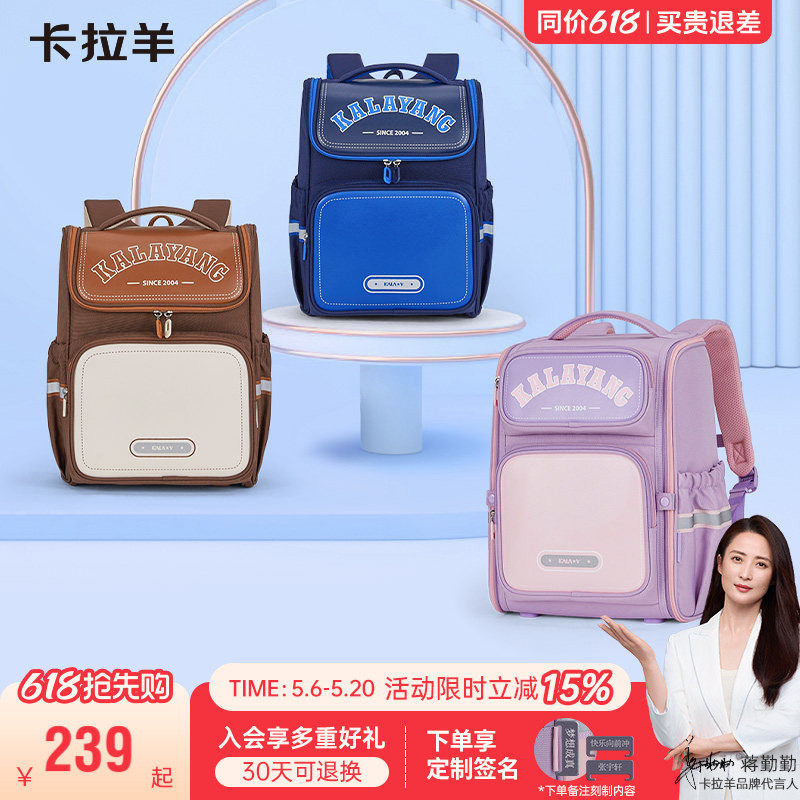 卡拉羊小学生防下坠书包减负护脊儿童大嘴背包女轻便新款双肩背包