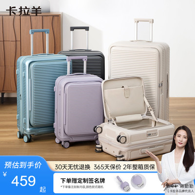 卡拉羊前开盖可扩容行李箱20寸侧开盖旅行箱大容量拉杆箱可登机