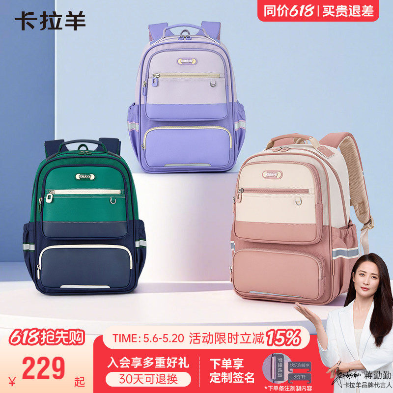 卡拉羊小学生风琴书包减负儿童背包男旅游轻便双肩包女官方新款