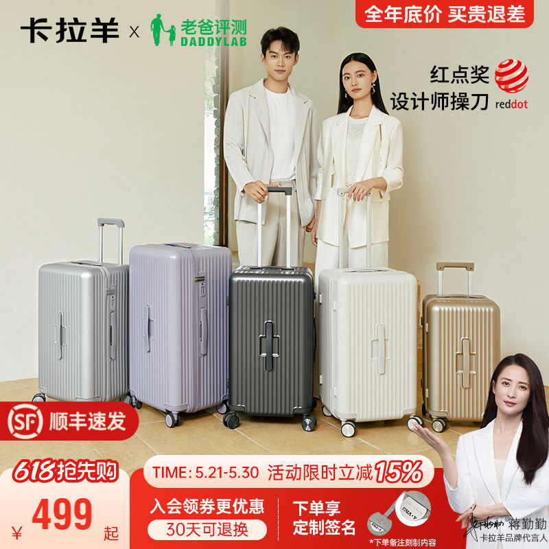 【老爸评测联名款】卡拉羊云朵箱20寸行李箱纯PC拉杆箱登机旅行箱