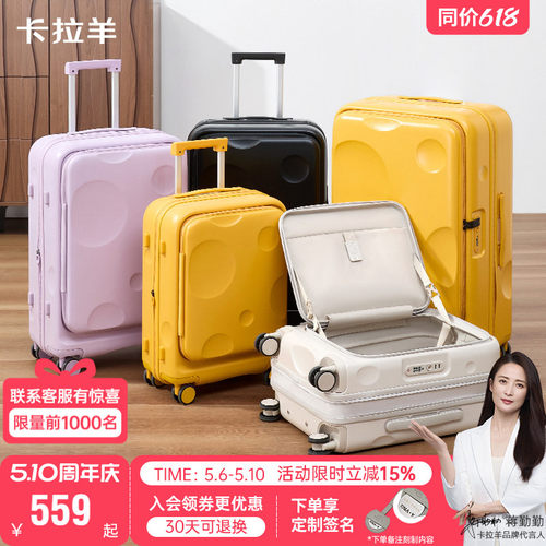 卡拉羊可扩容纯PC登机拉杆箱
