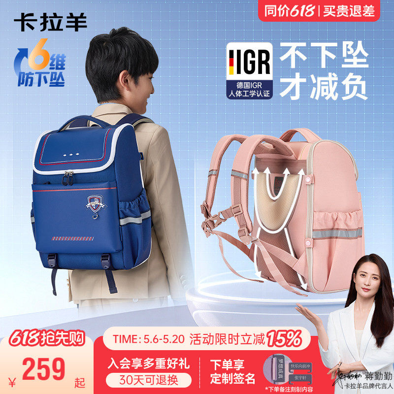 卡拉羊小学生大嘴书包减负防下坠双肩包大容量轻便儿童背包防泼水