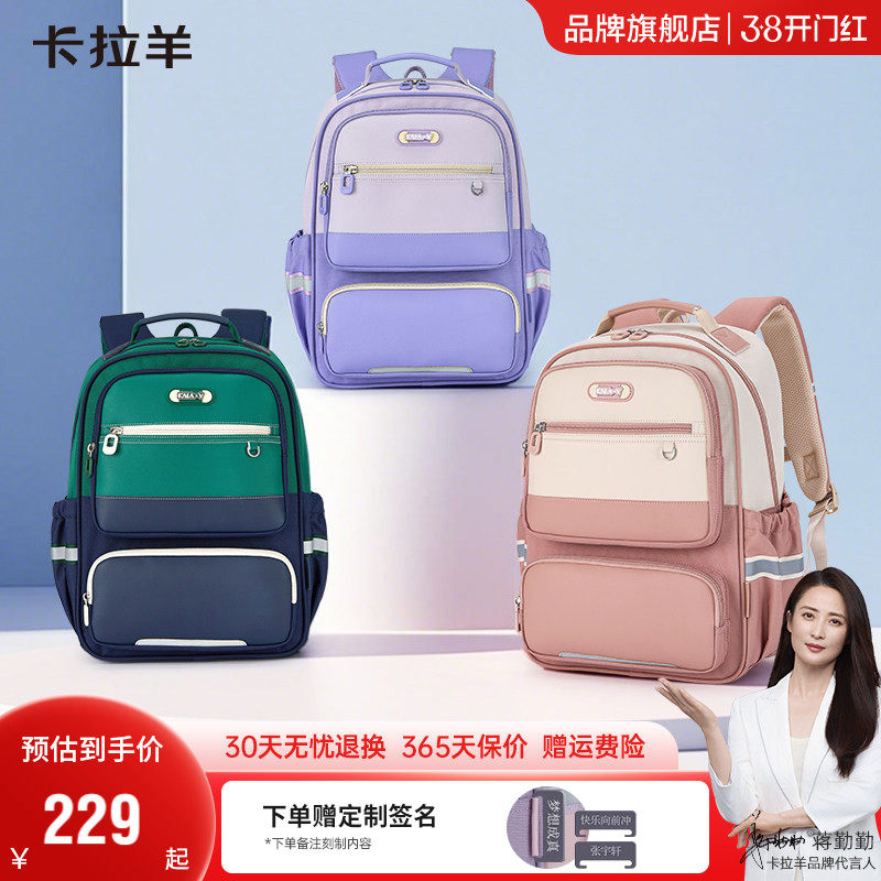 卡拉羊小学生风琴书包减负儿童背包男旅游轻便双肩包女官方新款