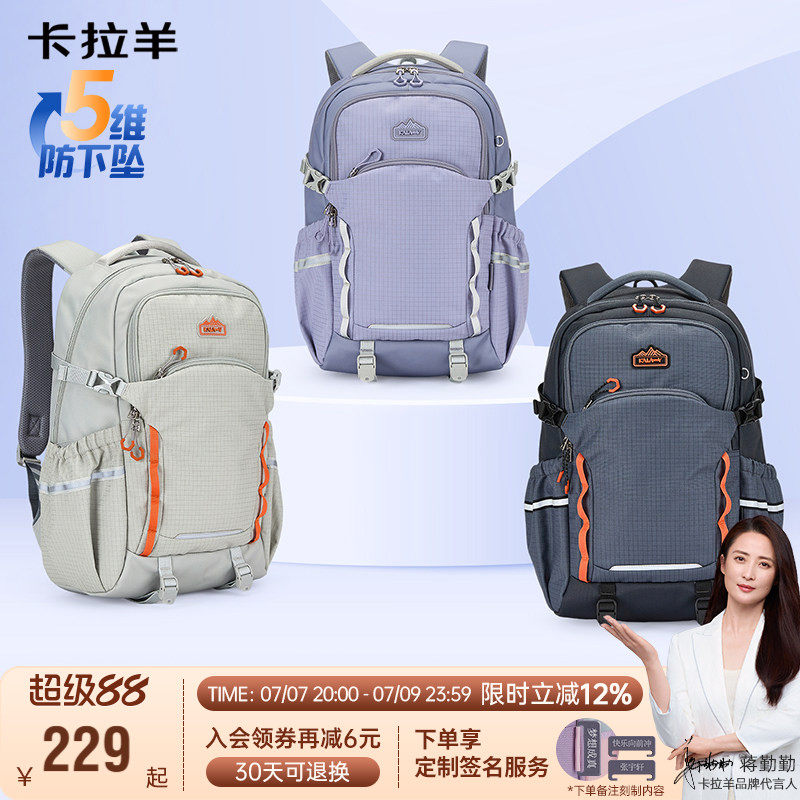 【考拉抱抱包】卡拉羊大容量户外双肩背包徒步登山防下坠书包新款