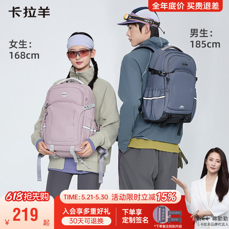 【考拉抱抱包】卡拉羊双肩包中学生书包减负大容量男登山旅游背包