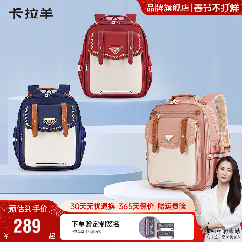 【云朵3.0】卡拉羊小学生云朵书包减负儿童背包轻便双肩包新款