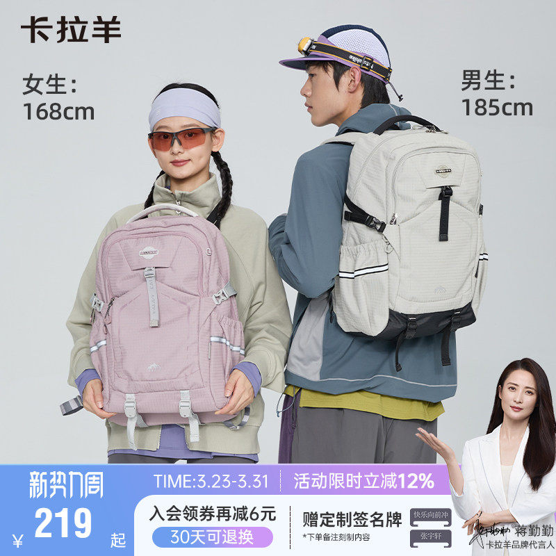 【考拉抱抱包】卡拉羊大容量户外双肩包轻便背包女减负书包男