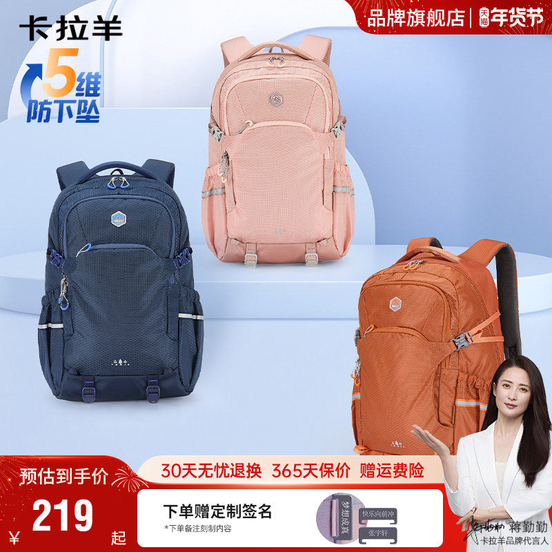 【考拉抱抱包】卡拉羊大容量户外徒步双肩包轻便背包女旅游书包男