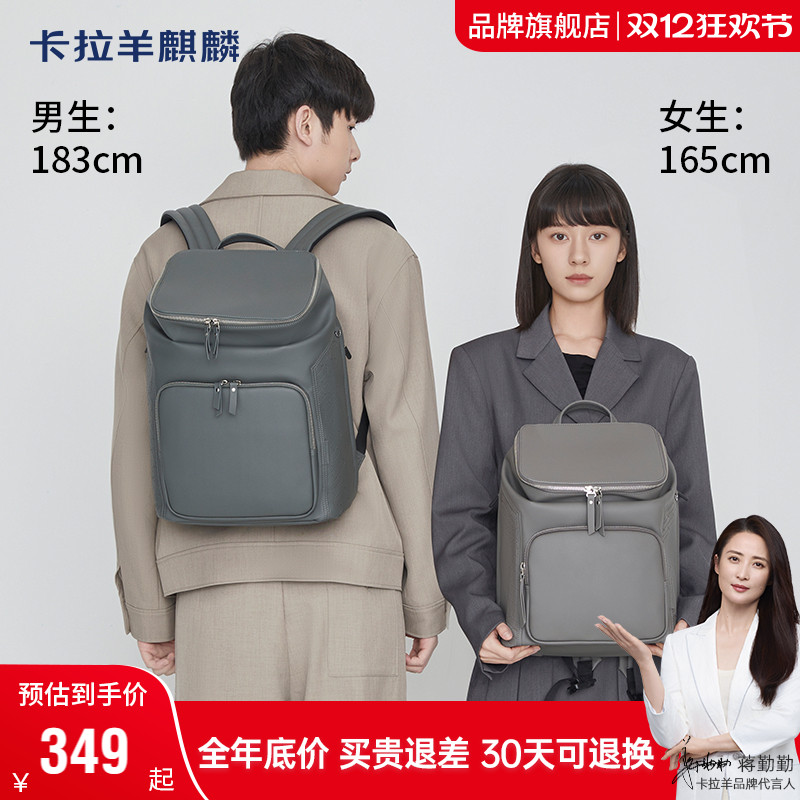 【麒麟防盗包】卡拉羊大容量轻便电脑包时尚双肩包通勤出差背包男