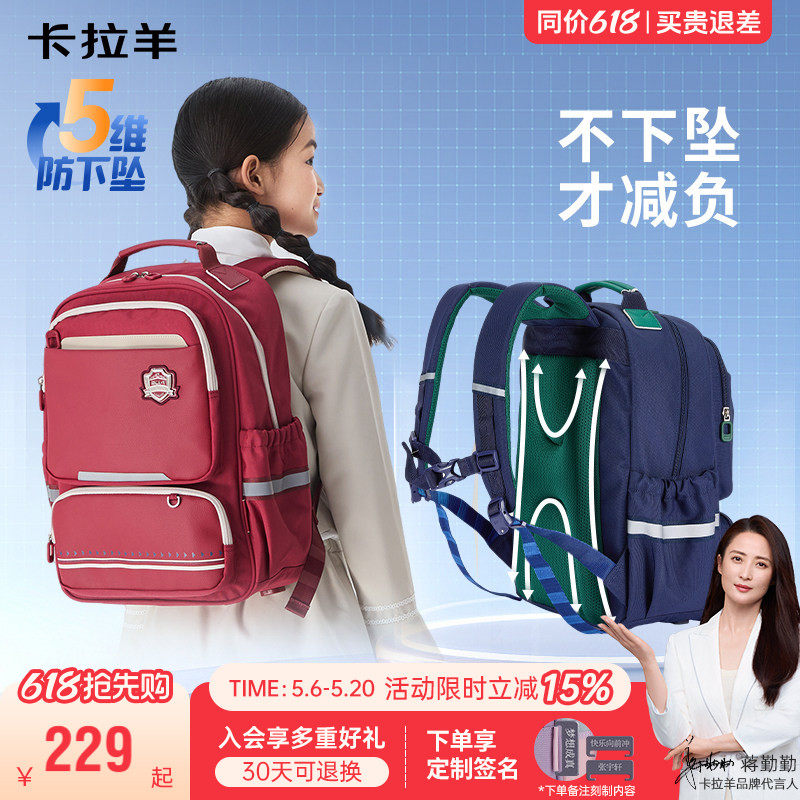 卡拉羊小学生减负风琴书包1-6年级防下坠大容量轻便双肩背包男