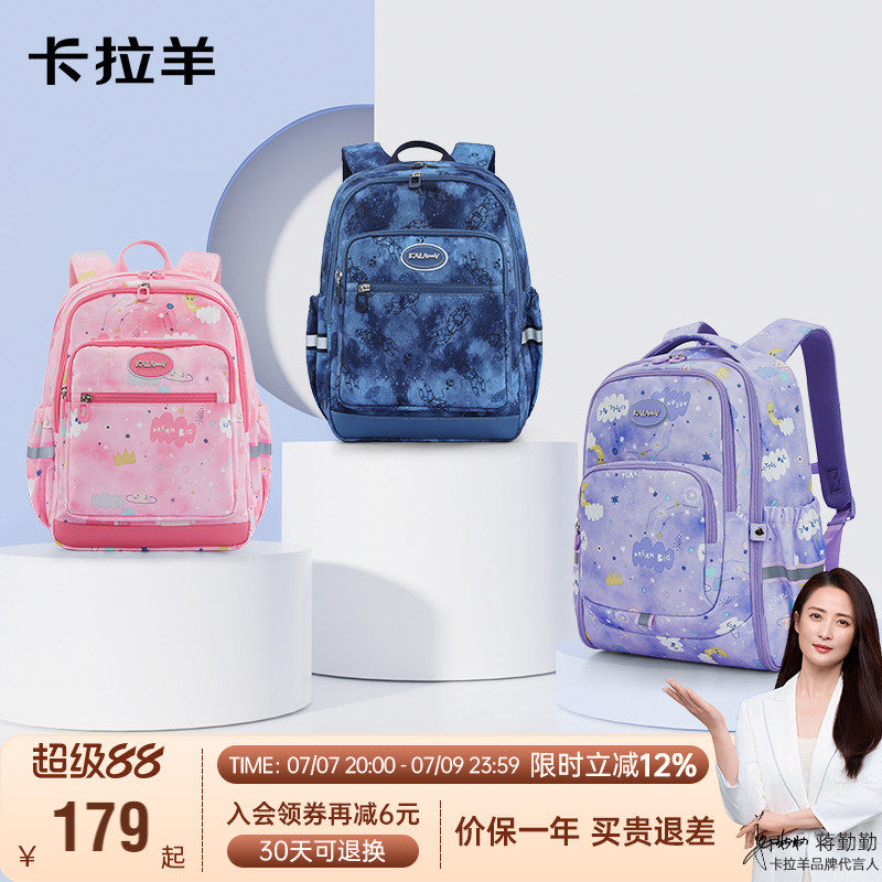 卡拉羊超轻游学书包小学生低年级儿童包包防泼水多功能双肩背包女