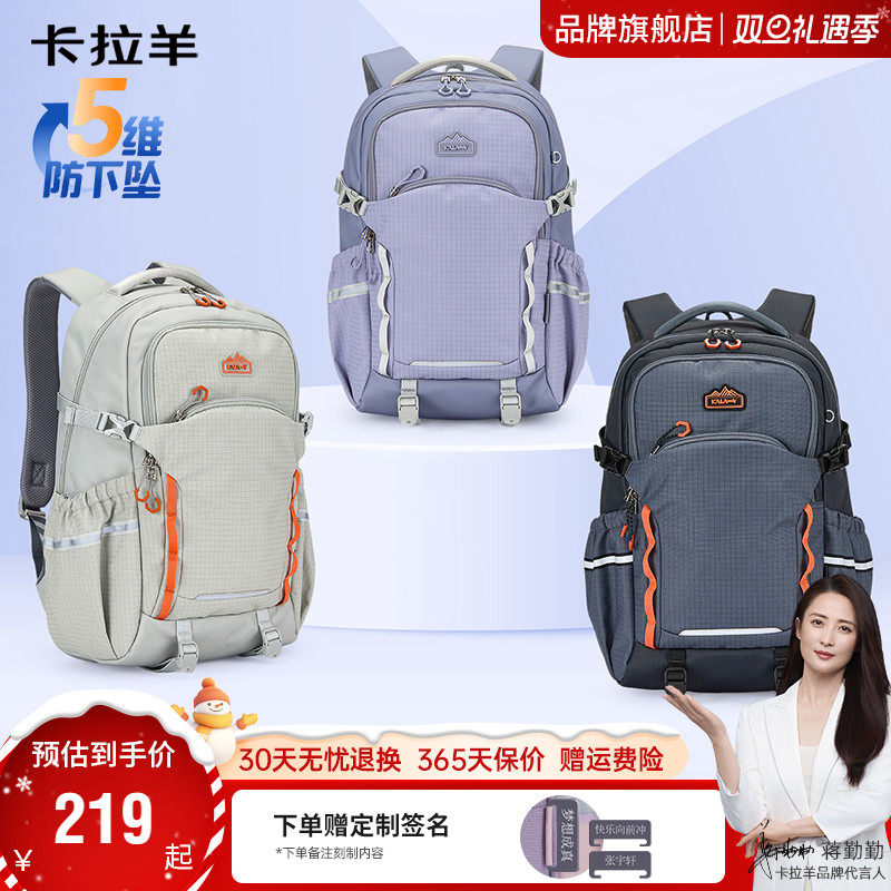 卡拉羊考拉抱抱包大容量户外双肩包徒步登山包防下坠书包女新款