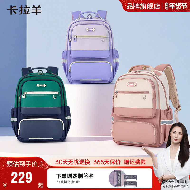 卡拉羊小学生风琴书包减负儿童背包男旅游轻便双肩包女官方新款,箱包皮具/热销女包/男包,双肩背包,淘宝优惠券,粉丝福利购,淘宝优惠卷