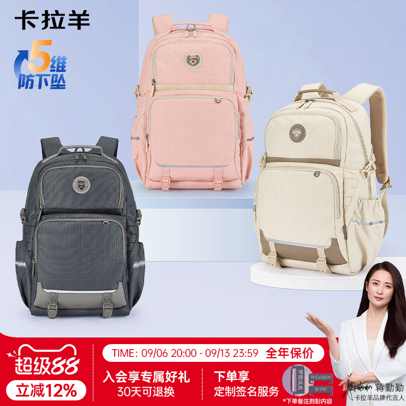 卡拉羊初中生风琴书包高中生女肩负背包男大容量轻便双肩包防下坠