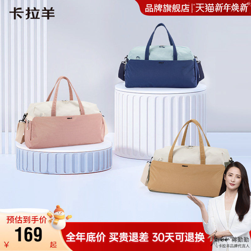 卡拉羊旅行包大容量轻便女健身包运动包收纳包短途男行李袋