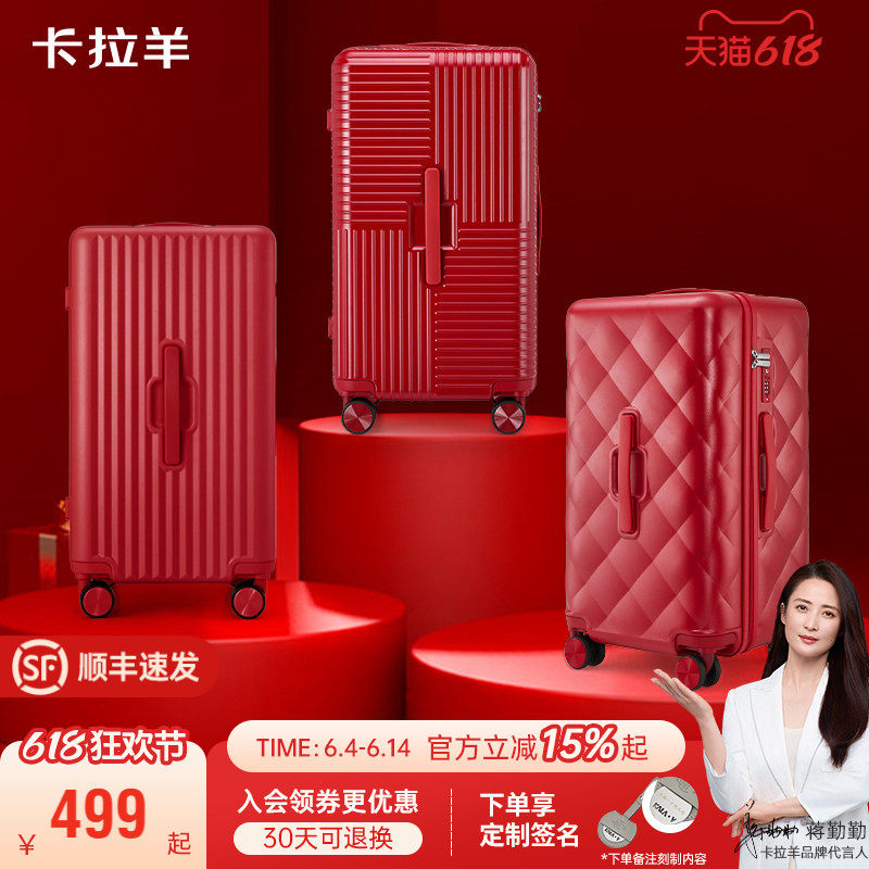【COCO陪嫁箱】卡拉羊云朵箱26寸旅行箱结婚行李箱大容量拉杆箱
