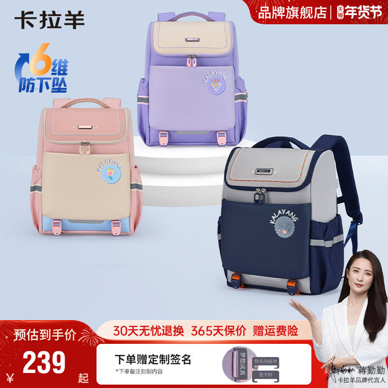 【大嘴3.0】卡拉羊小学生书包1-4-6年级防下坠双肩包女旗舰店