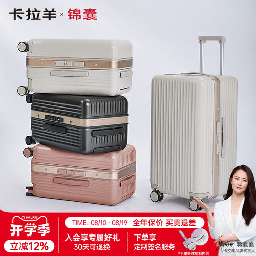 卡拉羊榫卯铝框箱大容量行李箱纯PC旅行箱24寸拉杆箱20寸可登机