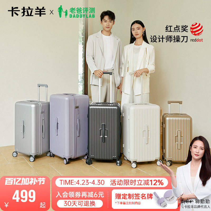【老爸评测联名款】卡拉羊云朵箱20寸行李箱纯PC拉杆箱登机旅行箱