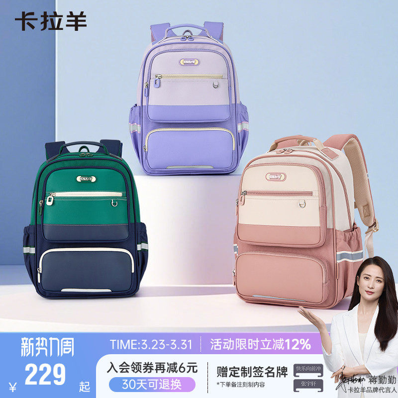 卡拉羊小学生风琴书包减负儿童背包男旅游轻便双肩包女官方新款