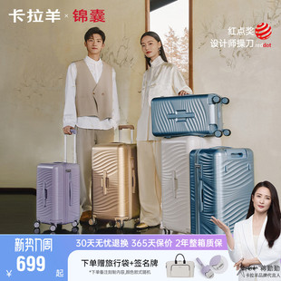 卡拉羊魔方体云朵箱大容量行李箱纯pc旅行新款 云朵箱3.0