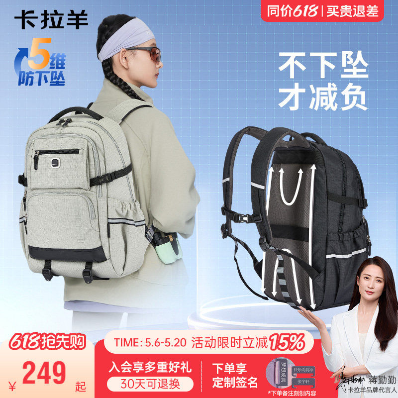 【考拉抱抱包】卡拉羊减负双肩包户外大容量休闲背包中学生书包新