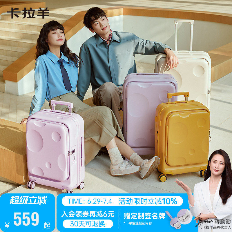 卡拉羊前开盖纯PC登机箱