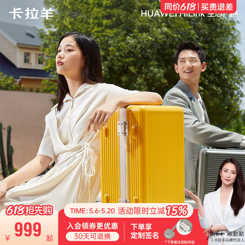 卡拉羊NFC一键开锁魔方体旅行箱20寸行李箱（支持HUAWEIH
