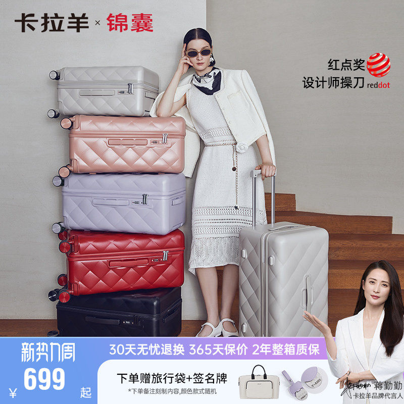 【云朵箱3.0】卡拉羊小香风魔方体云朵箱防刮抗摔行李箱旅行箱