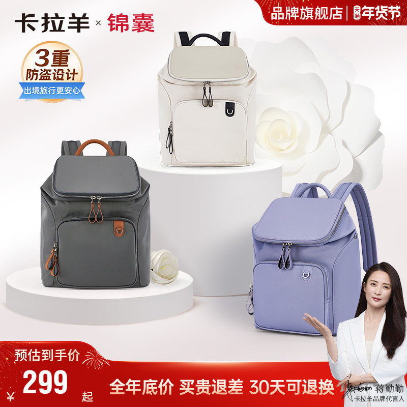 卡拉羊COCO小香风云朵电脑防盗背包女大容量双肩包轻便包包时尚,箱包皮具/热销女包/男包,双肩背包,淘宝优惠券,粉丝福利购,淘宝优惠卷