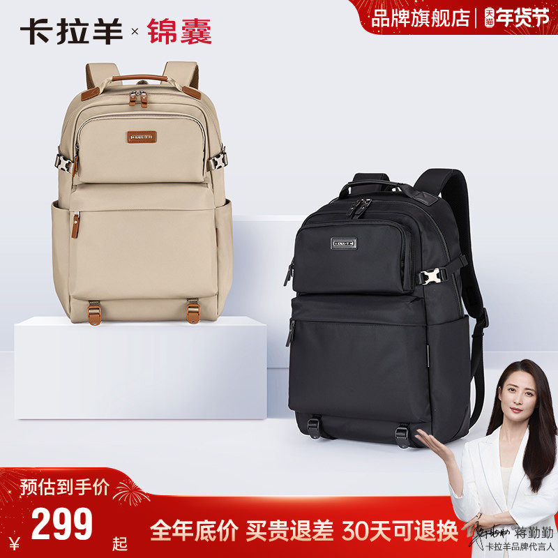卡拉羊麒麟商务电脑背包双肩包男款大容量旅行背包女款户外登山包