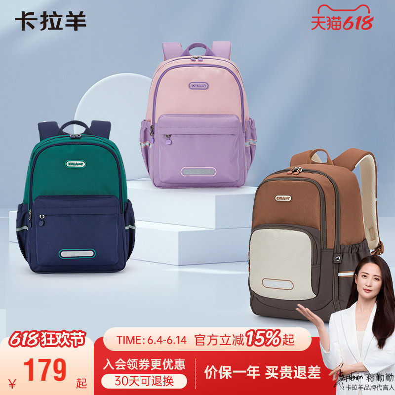 卡拉羊儿童游学包小学生书包大容量双肩背包防泼水减负出游包新款