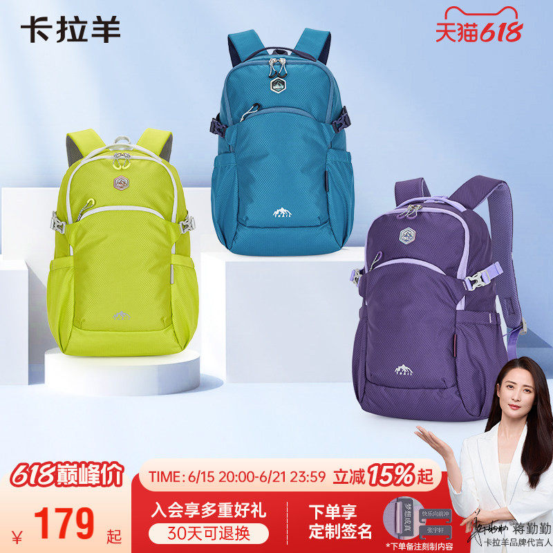 轻量化包体设计背负舒适更轻松