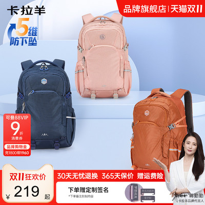 【考拉抱抱包】卡拉羊大容量户外徒步双肩包轻便背包女旅游书包男