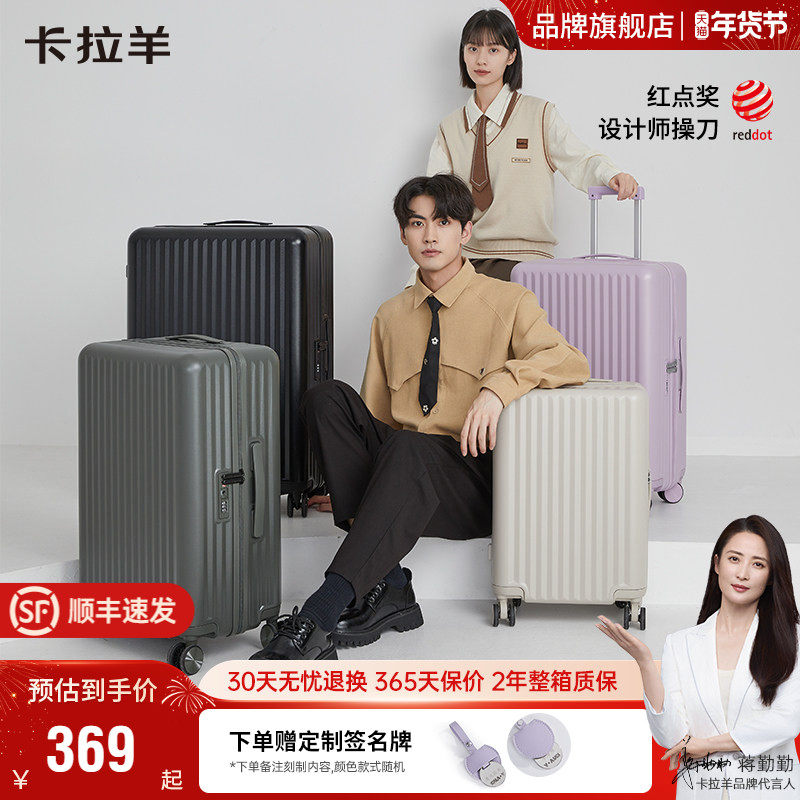 卡拉羊百川行李箱24寸拉杆箱女20手提箱大容量28寸旅行箱登机箱