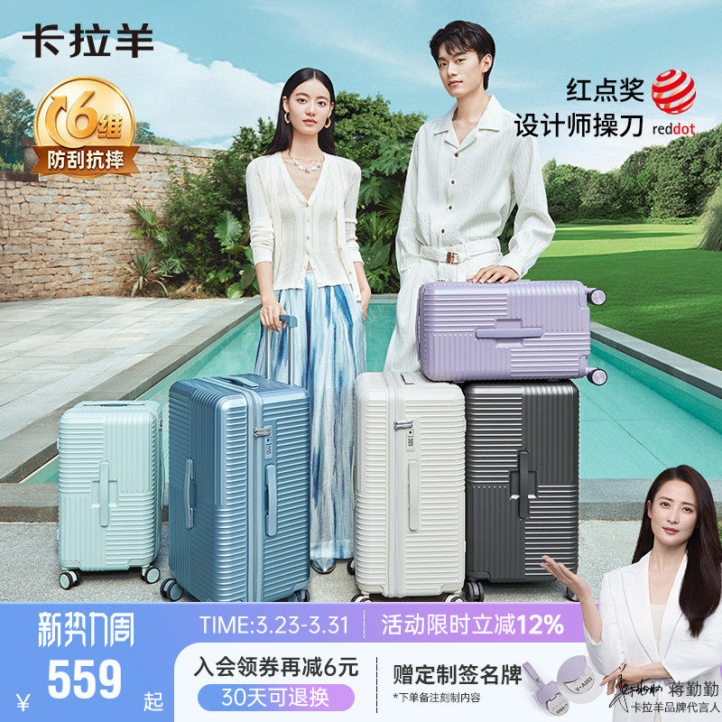 【蒋勤勤代言】卡拉羊魔方体行李箱大容量鎏金板材纯PC登机旅行箱