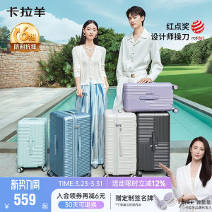 【蒋勤勤代言】卡拉羊魔方体行李箱大容量鎏金板材纯PC登机旅行箱