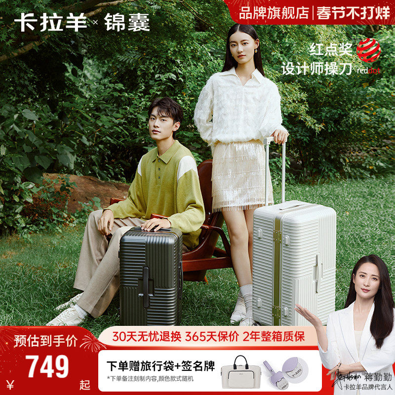 【蒋勤勤代言】卡拉羊魔方体行李箱纯平铝框旅行箱可登机拉杆箱新