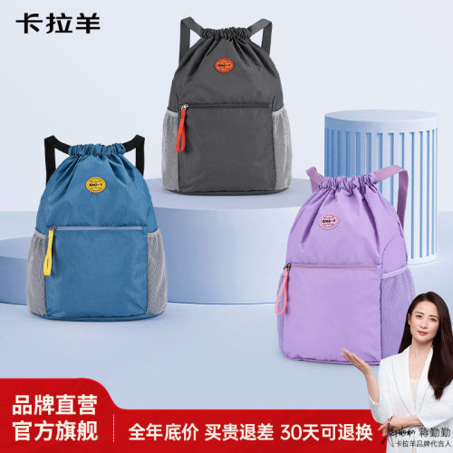 【便携篮球包】卡拉羊露营双肩包大容量背包多功能云朵健身抽绳包