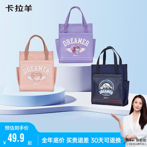 卡拉羊大容量防泼水学生补习袋