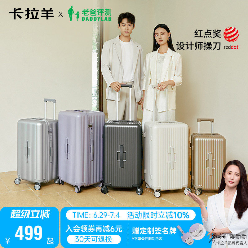 【老爸评测联名款】卡拉羊云朵箱20寸行李箱纯PC拉杆箱登机旅行箱