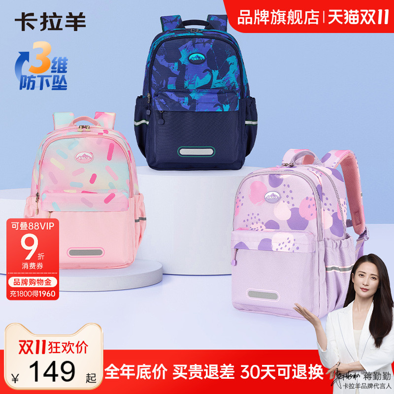 卡拉羊轻便大容量游学包