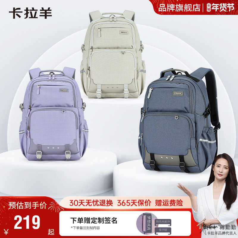 【考拉抱抱包】卡拉羊大容量电脑双肩包男轻便减负中学生书包旅游