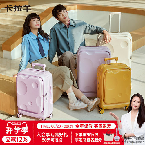卡拉羊前开盖纯PC登机箱