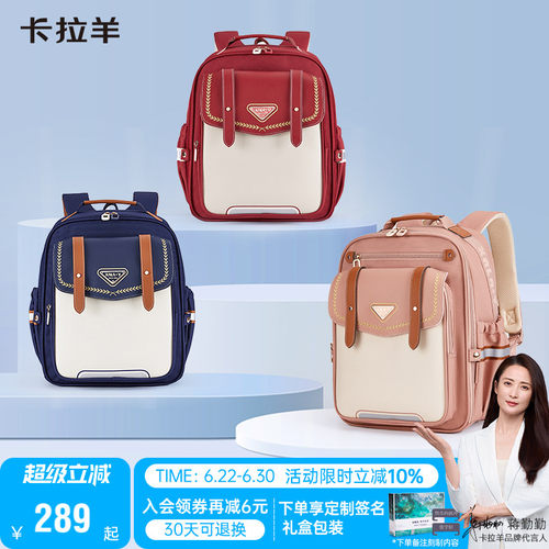 卡拉羊小学生云朵书包3.0