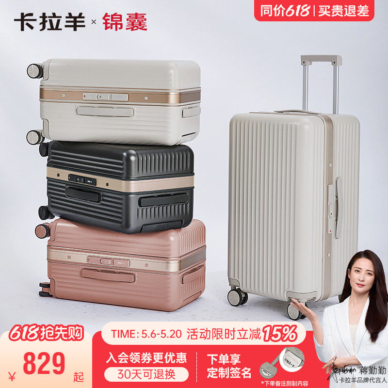 卡拉羊榫卯铝框箱大容量行李箱纯PC旅行箱24寸拉杆箱20寸可登机