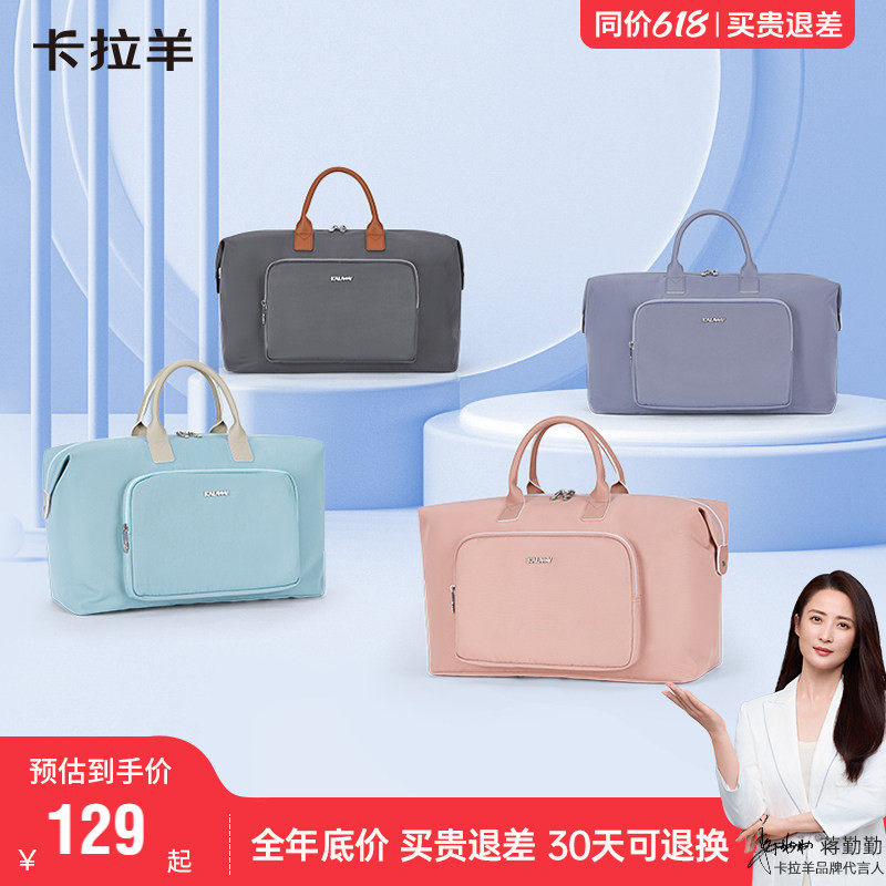 卡拉羊旅行包大容量轻便女健身包运动包收纳包短途男行李袋