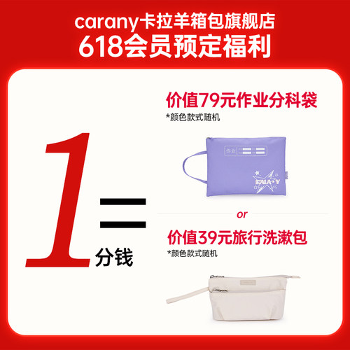 预约赠品兑换券