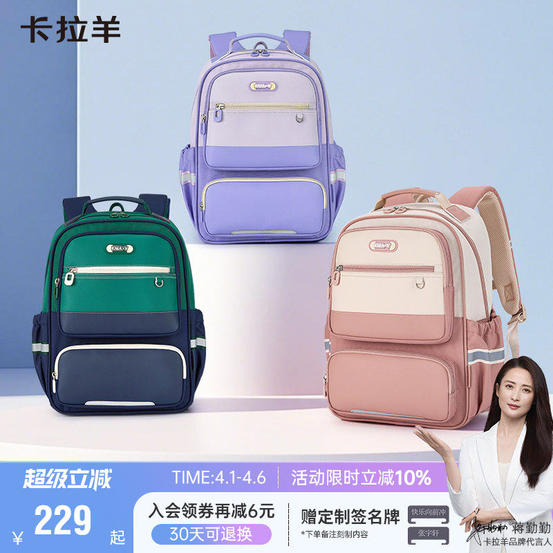 卡拉羊小学生风琴书包减负儿童背包男旅游轻便双肩包女官方新款